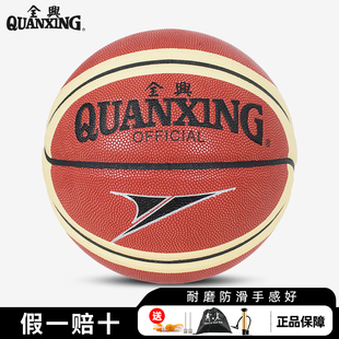 手感好软皮 正品 全兴7号篮球 吸汗吸湿PU材质 QX127 室内室外优质