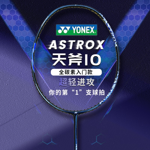 尤尼克斯羽毛球拍2024年新款