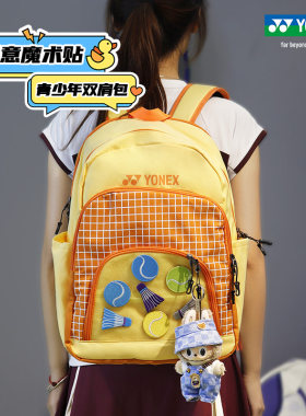 多功能羽毛球包尤尼克斯