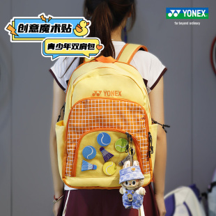 YONEX尤尼克斯羽毛球男女学生书包双肩大容量包diy魔术贴BA299CR