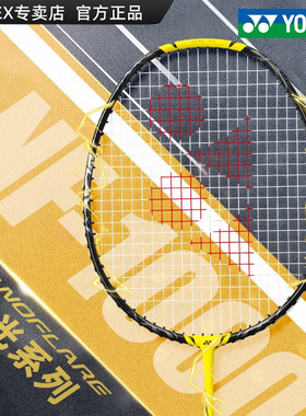 正品YONEX尤尼克斯疾光NF1000 羽毛球拍新款火速出击全碳素yy超轻
