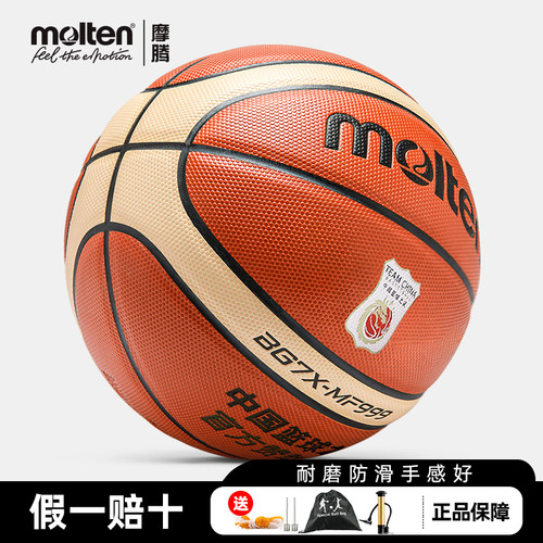 正品摩腾篮球MF999-C国家队用球