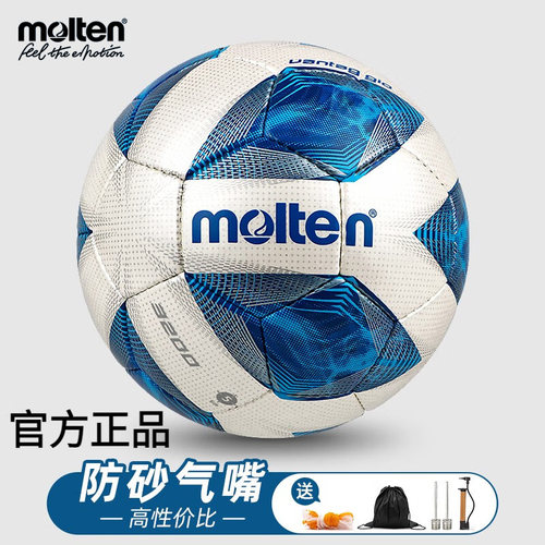 正品molten摩腾足球 5号魔腾五号标准足球 4号儿童青少年 F5A3200