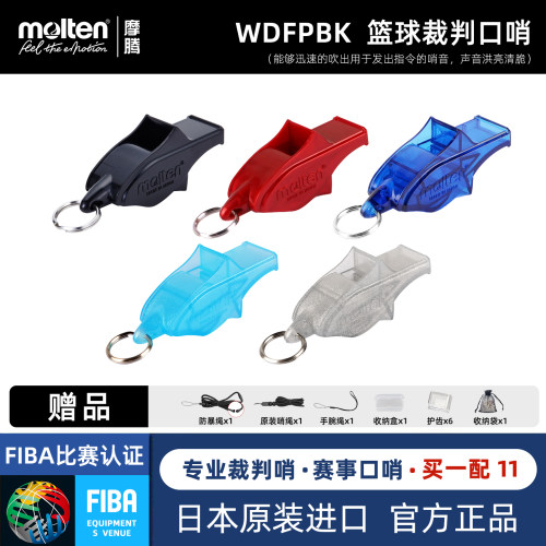 新款正品摩腾海豚口哨WDFP
