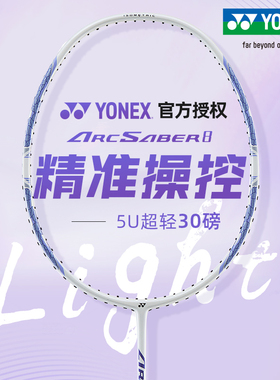 YONEX/尤尼克斯正品弓剑ARC8CR全碳素羽毛球拍yy新品单拍天斧AX10