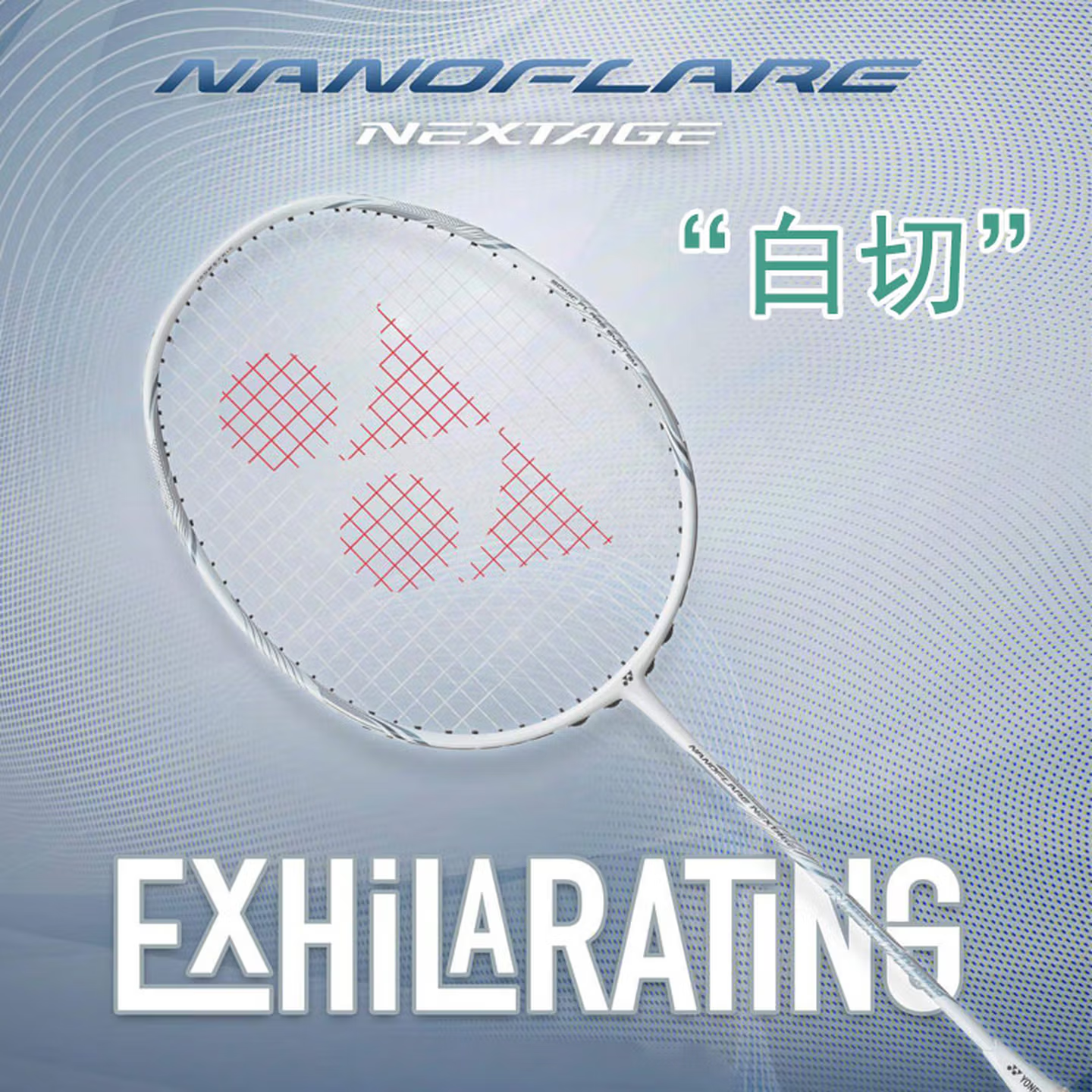 尤尼克斯yy羽毛球拍白切新款全碳素超轻速度专业高端拍疾光灰切