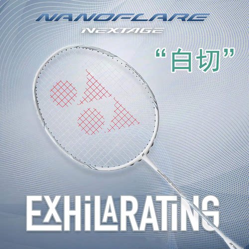 新款碳素尤尼克斯羽毛球拍