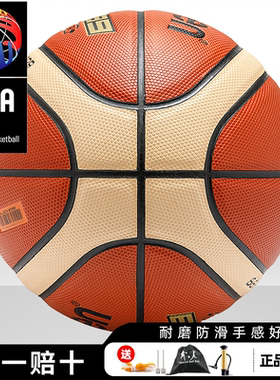 正品molten摩腾篮球 7号室内室外魔腾PU B7G 3100 GG7X GF7X GM7X