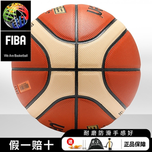 正品molten摩腾篮球 7号室内室外魔腾PU B7G 3100 GG7X GF7X GM7X