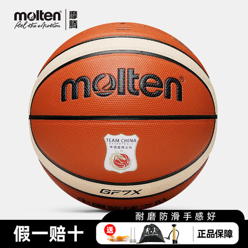 26年摩腾新款篮球gf7x-c