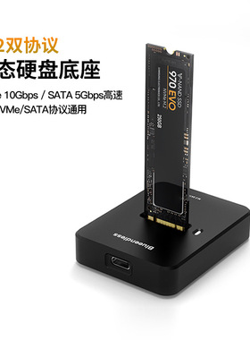 m.2固态硬盘底座nvme/sata协议ssd读取器外置type-c移动硬盘盒
