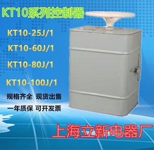 25J 380V 包邮 起重机用25安 上海立新交流凸轮控制器KT10