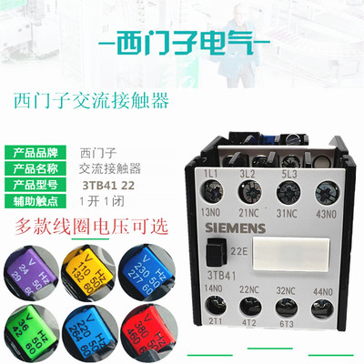 西门子交流接触器3TB4122-0X220V