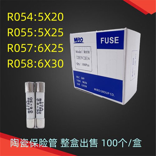 250V陶瓷保险丝茗熔R0586*30