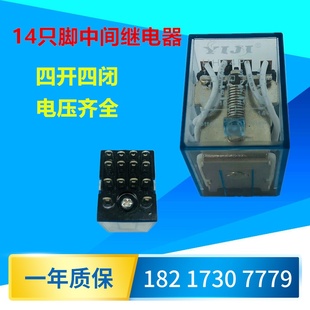 54P 上海一继小型电磁继电器HH52 银点 AC220VDC24V不含座