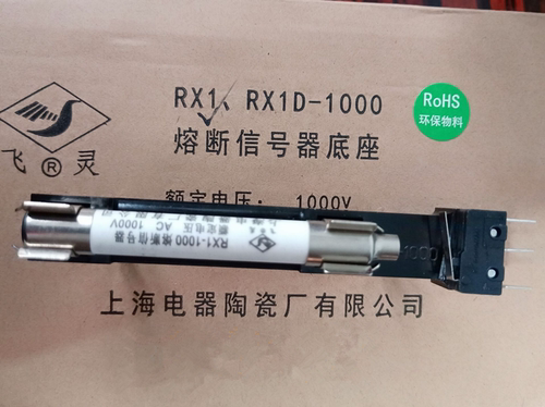 飞灵信号熔断器RX1RX2-1000V