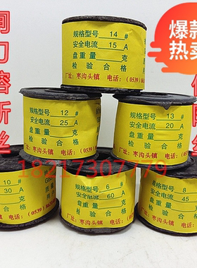 猛虎大卷保险丝家用熔断器2A10A15 20A25 30A45 60A保险铅丝瓷插