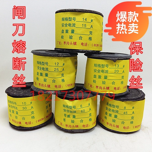 猛虎大卷保险丝家用熔断器2A10A15 20A25 30A45 60A保险铅丝瓷插