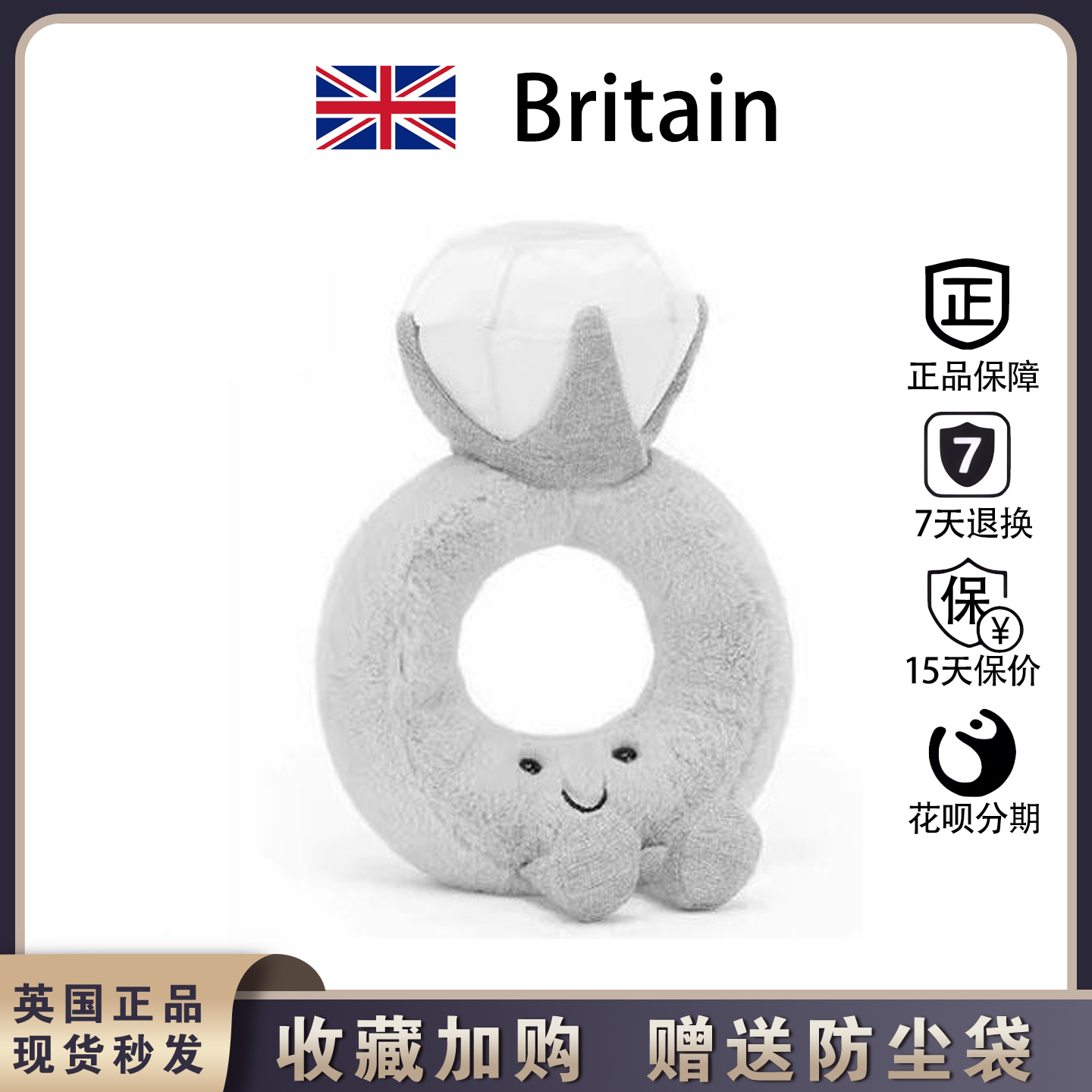 英国jellycat趣味钻石戒指手捧花玫瑰花玩偶求婚表白送女朋友礼物