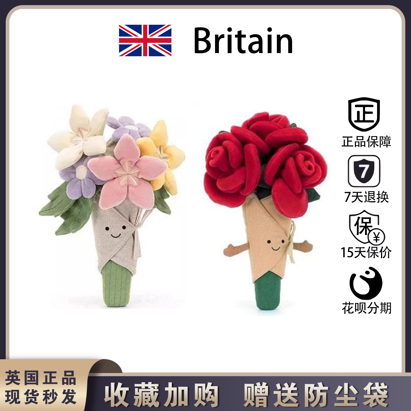英国jellycat趣味手捧花玫瑰花摆件花束公仔玩偶结婚情人节送礼物