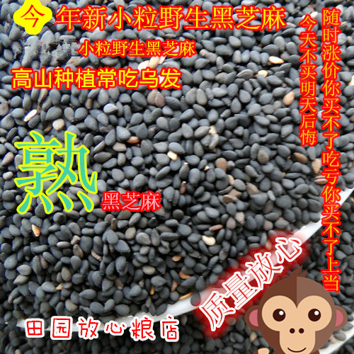 ÊìСÁ£Ò°ÉúºÚÖ¥Âé ºÚÖ¥ÂéÏÖÅÄ ÏÖ³´ ÊìÖ¥Âé 500¿Ë 5½ï°üÓÊ
