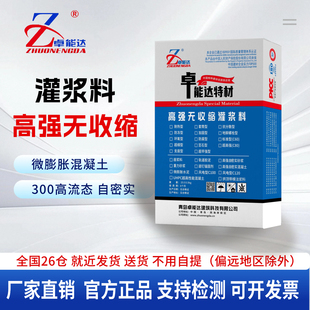 高强无收缩灌浆料C40C60C80通用型设备基础灌浆微膨胀混凝土H40
