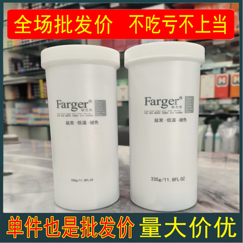 发歌头发双氧奶高温染发