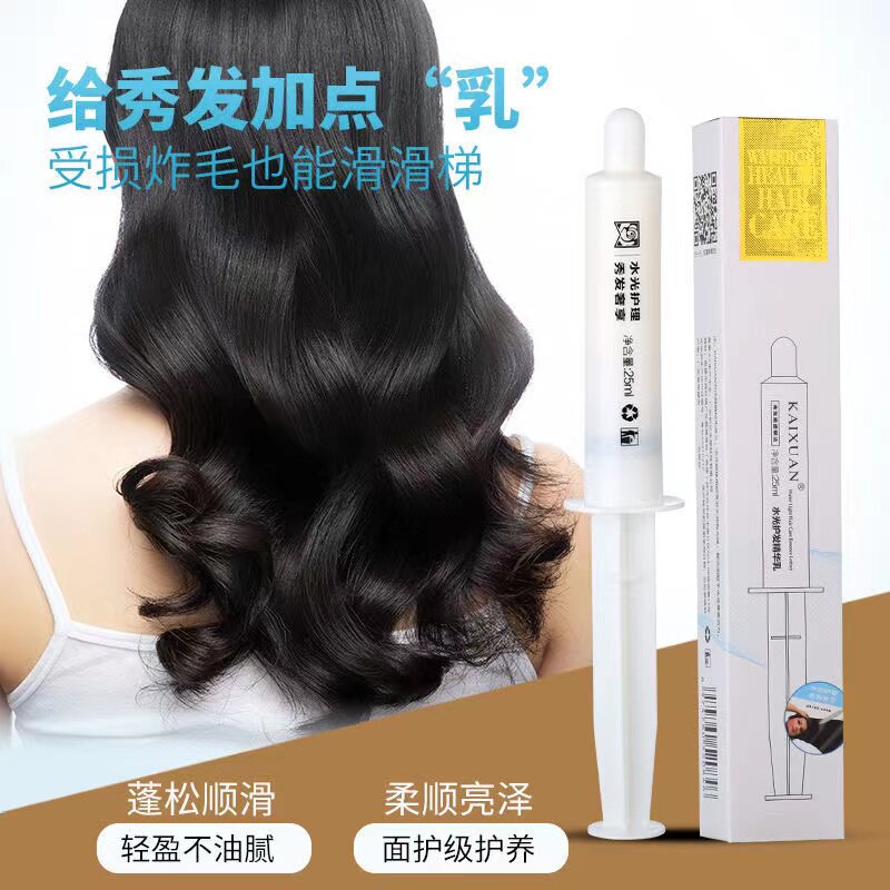 正品包邮凯绚水光芯头发水光针护其它护发
