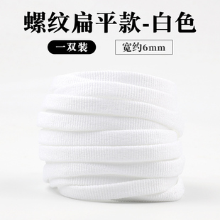 适配李宁赤兔5pro/6pro飞电3代跑鞋音速9篮球鞋6mm细鞋带绳黑白色