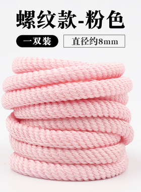 适配Ouder开口笑面包鞋男款女款麻绳圆形加粗鞋带白色米白色黑色