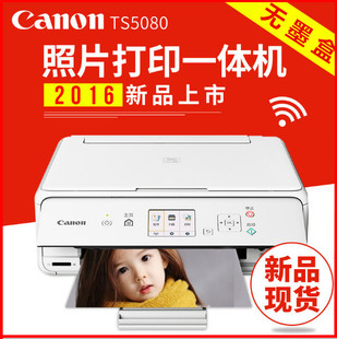 佳能无线打印机TS5080文档资料作业手机5060家用照片复印