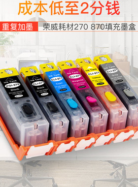 佳能全新填充PGI270/280/850/880/870墨盒TS6020 /8080/6780/9120
