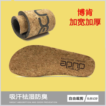 OTZ大头鞋垫真皮柔软透气宽版鞋垫男士吸汗防臭天然软木鞋垫宽脚