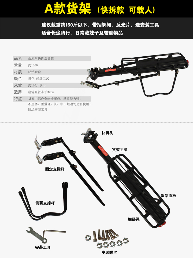 快拆山地车铝合金后座架自行货架可载人尾架行李骑行装备单车配u.