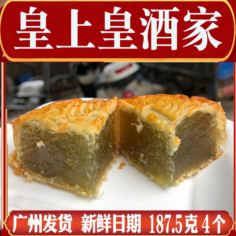 水果味散装广式哈密瓜中秋月饼
