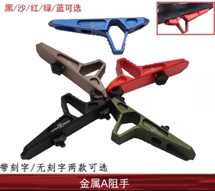 MLOK半截式铝合金CNC迷你金属A阻手器SMR吃鸡同款玩具配件M-LOK