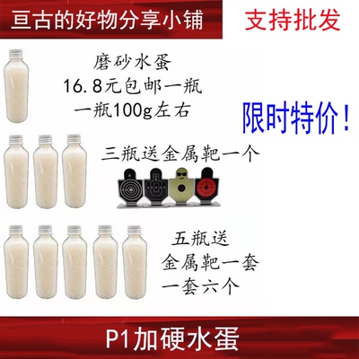 磨砂弹7-8mm加蛋水蛋透明加重水晶蛋可玩具专用水宝宝发射器软蛋