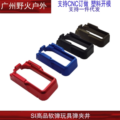 【SI高品软弹玩具弹夹井】适配姐妹团ar15忽必烈A1司俊MK18 SR16