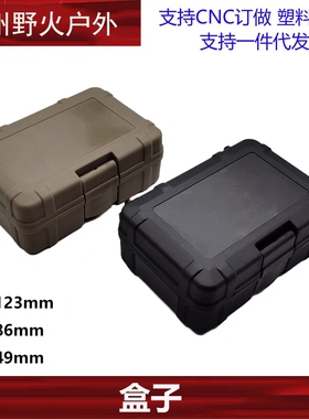 【EDC盒子】战术收纳盒装备保护密封塑料储物盒带海绵