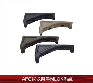 软弹玩具AFG尼龙阻手MLOK系统mi导轨阻手mk18配件m4装饰品slr