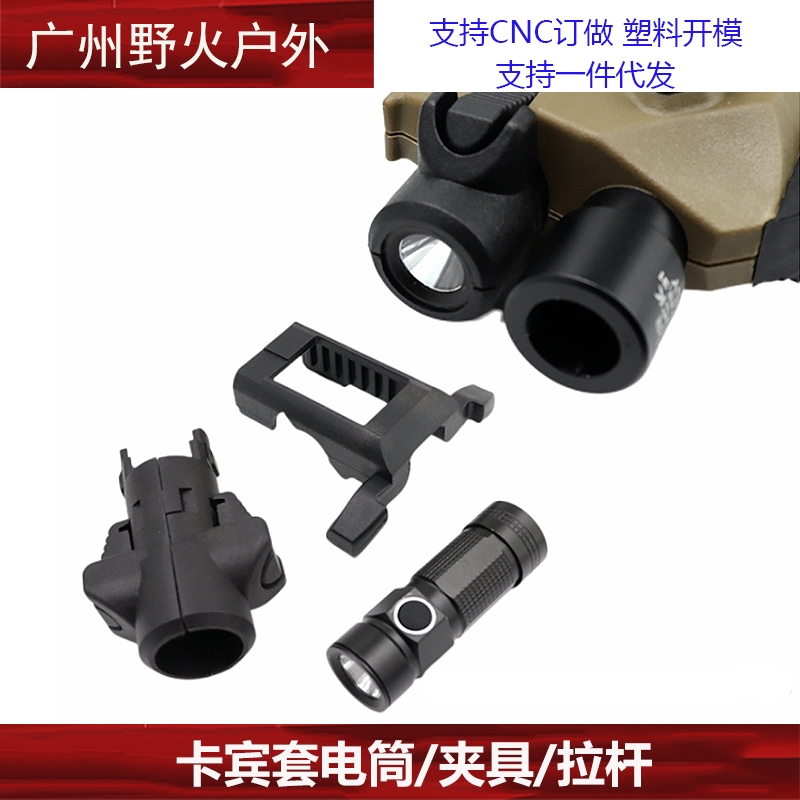 CAA卡宾套套件电筒夹具更换易损件拉杆配件尼龙拉柄 P1G17/18玩具