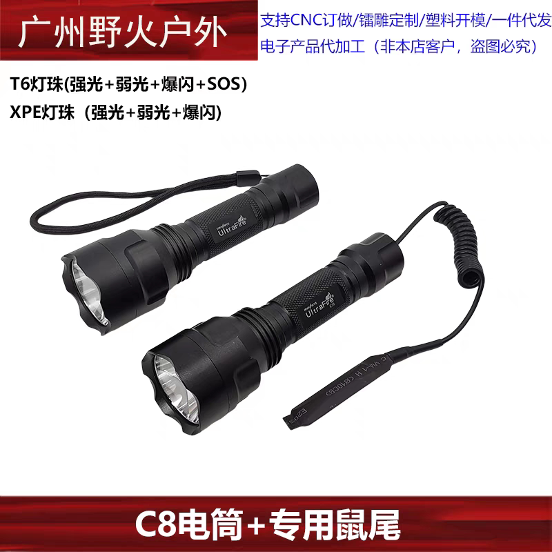 C8-XPE T6强光超亮手电筒远射LED迷你防身骑行户外灯应急灯