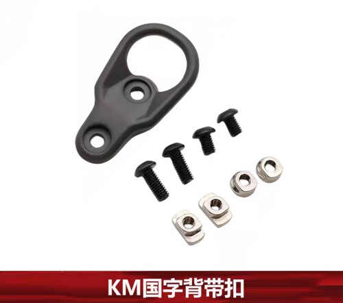 Mlok背带扣Keymod挂环MI背带挂环SLR M18/16金属挂环扣ARP9枪绳环