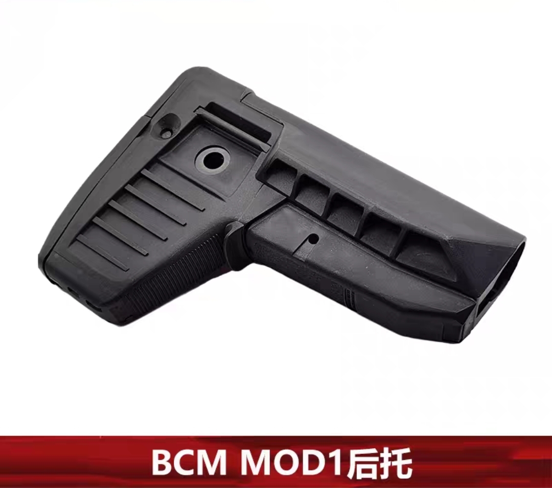 【BCM MOD1后托】mod1尼龙伸缩后托 高品质 托心托芯静态模型配件