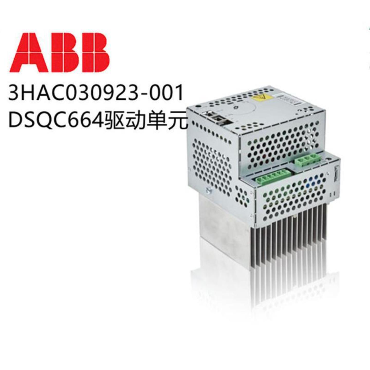 3HAC030923-001 DSQC664 ABB 机器人外部轴驱动议价议价