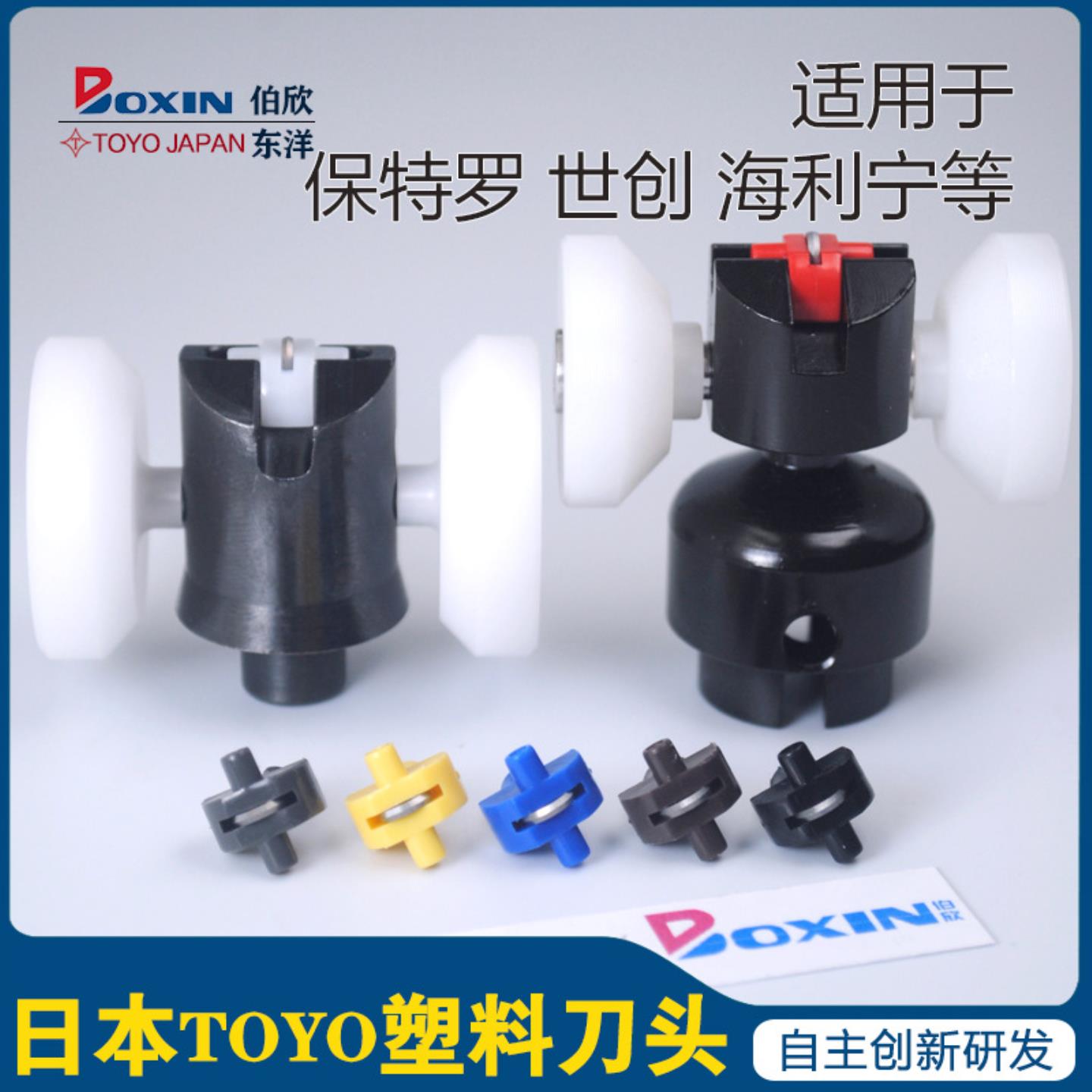 日本TOYO进口玻璃切割合金刀轮保特罗世创图成格林开介塑料刀头