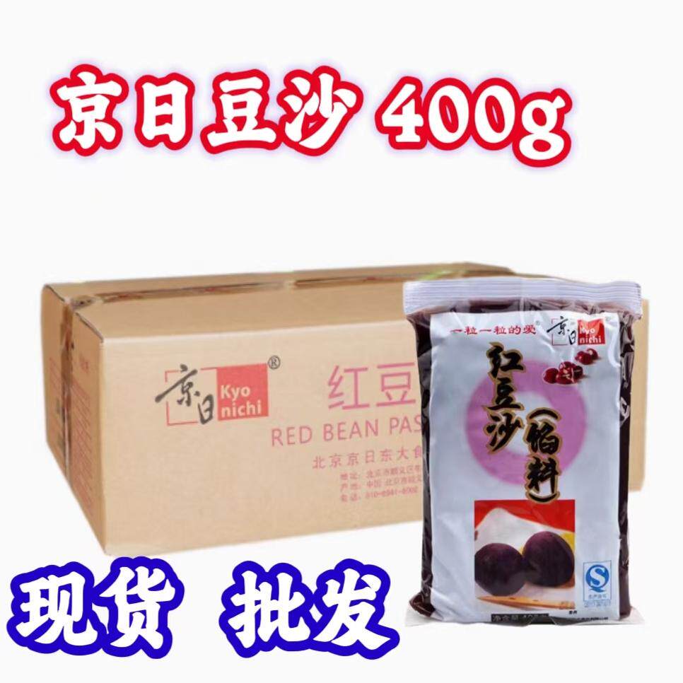25年新货京日豆沙400g蛋黄酥绿豆糕月饼馅料面包馅红小豆烘焙原料