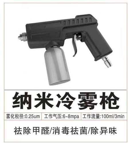 雾化消毒机汽车除臭家居室内高效