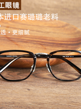 赛璐珞日本手工眼镜金子增永Yellows plus镜框纯钛赛璐璐EDGAR