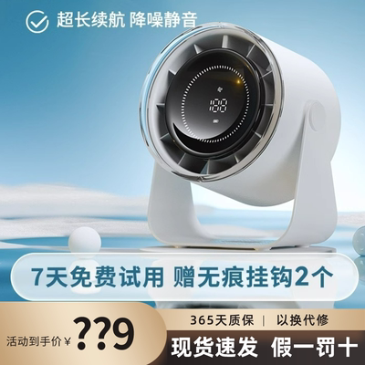 叁活sanhuousb桌面小风扇